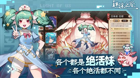 迷途之光游戏截图3