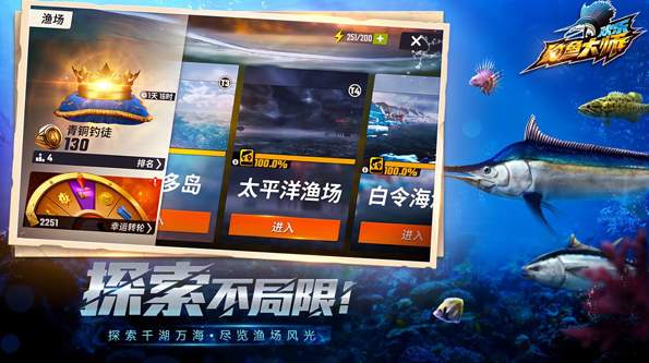 欢乐钓鱼大师内置悬浮窗菜单截图3