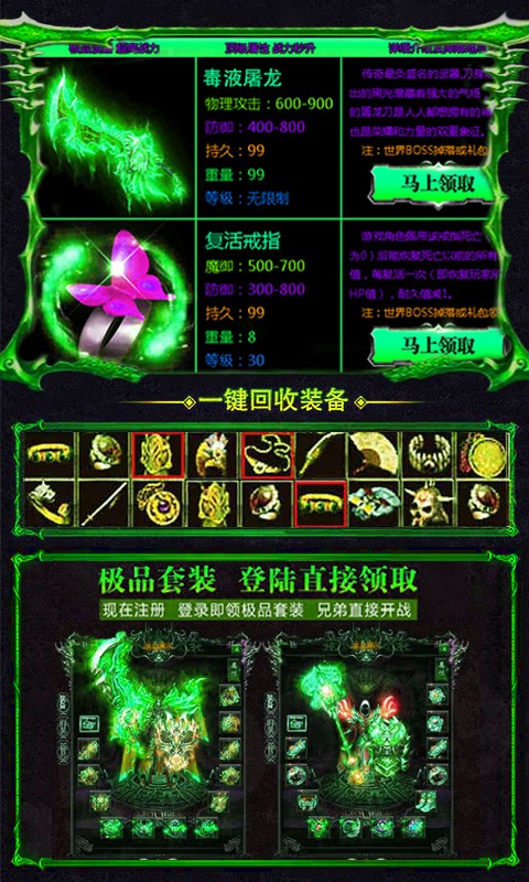 毒液传奇游戏截图1