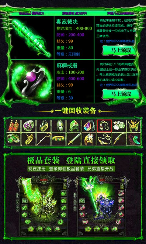 毒液传奇游戏截图2