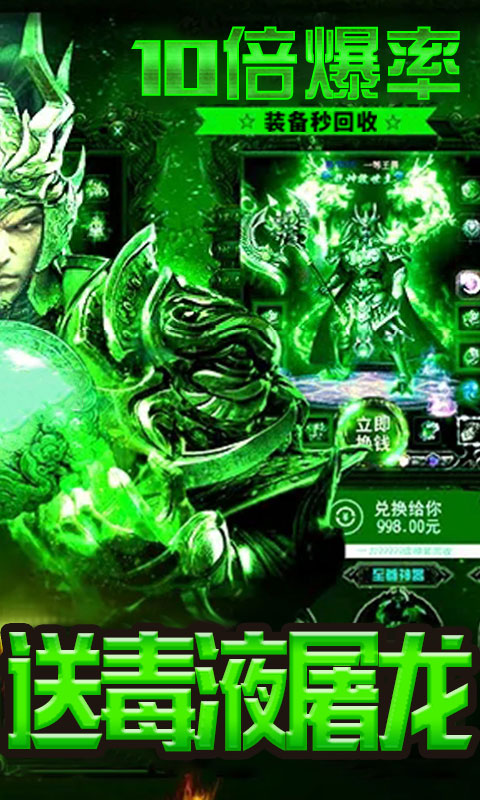 毒液传奇游戏截图3