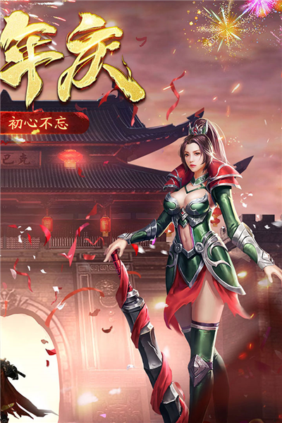 盟重英雄之火龙战神1.80版本