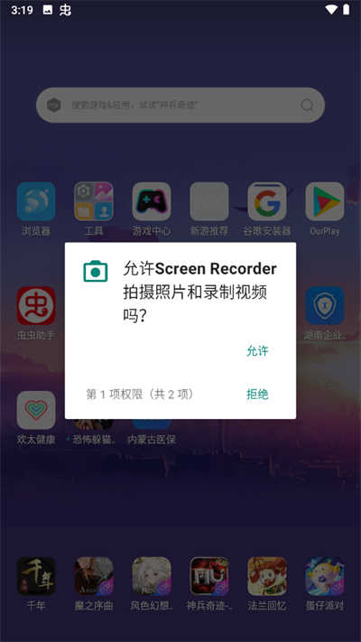 ScreenTranslate屏幕翻译器截图2