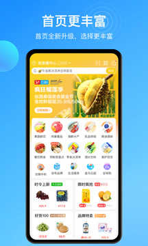 盒马鲜生本截图3