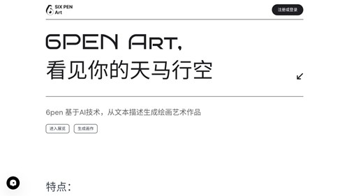 BrainPixai绘画截图2