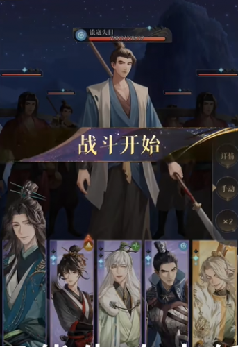 如鸢流寇头头战斗技巧