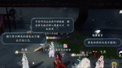 逆水寒手游凤云罗拂锦五彩手获取方法