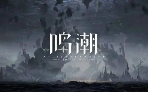 鸣潮灯灯上线时间介绍