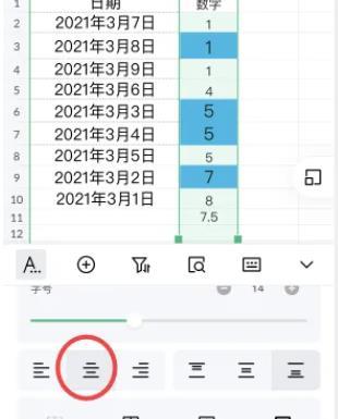 金山文档居中怎么操作