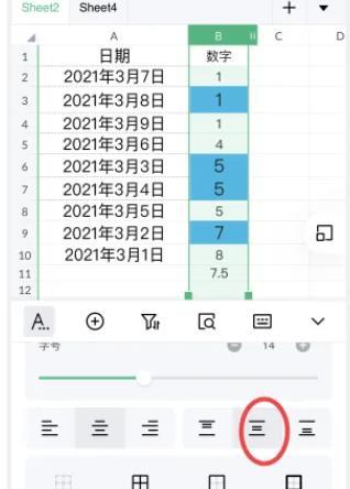 金山文档居中怎么操作