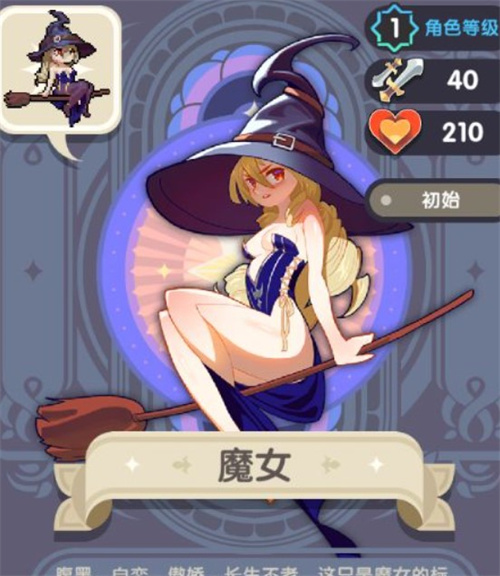 勇者秘境最强角色排行榜 强力角色推荐