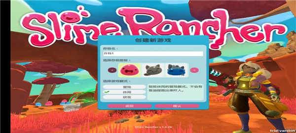 史莱姆牧场手机版截图3