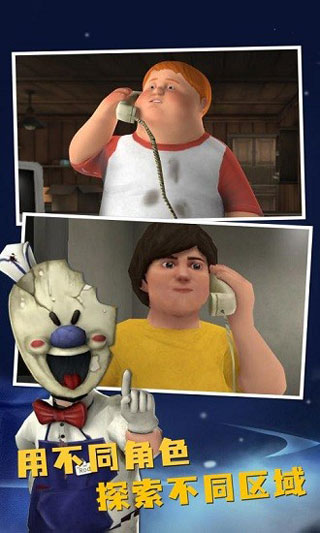 恐怖冰淇淋8内置菜单截图1