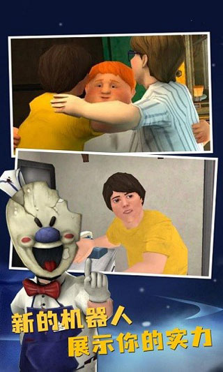 恐怖冰淇淋8内置菜单截图2