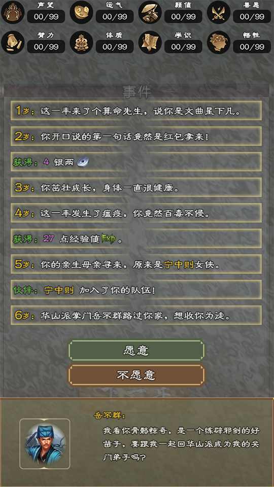 大侠请重来折相思