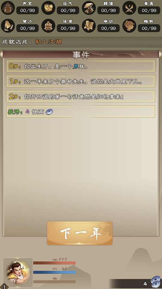 大侠请重来折相思