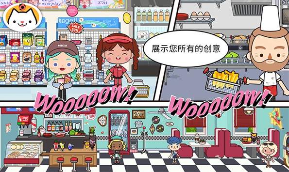 miga towe my worId1.69