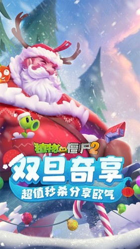 植物大战僵尸2内置菜单截图1