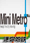 迷你地铁minimetro