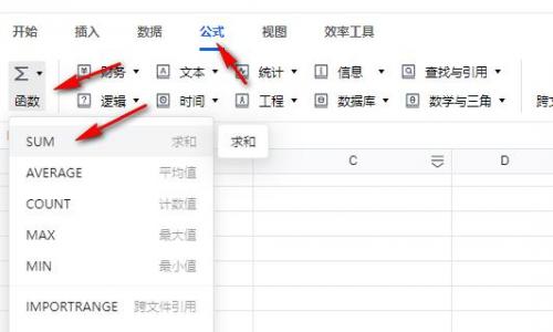 腾讯文档表格怎么算总和