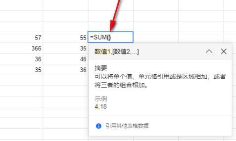 腾讯文档表格怎么算总和