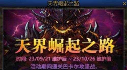 dnf天界任务领取位置