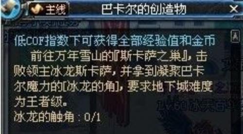 dnf天界任务领取位置