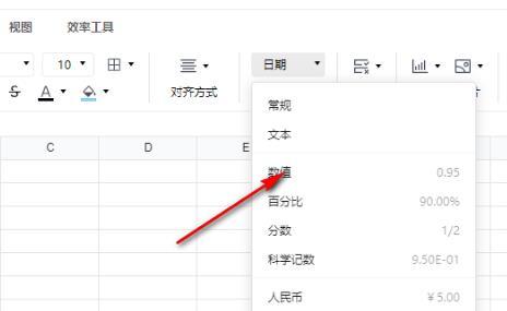 腾讯文档表格将日期变成数值格式的方法
