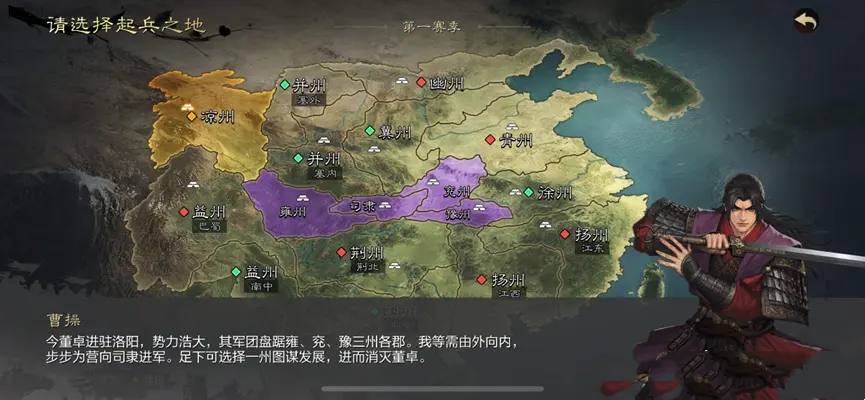 率土之滨新手玩法详细介绍