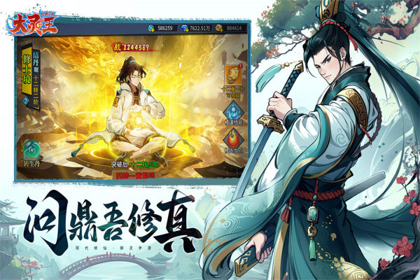 异界深渊大灵王小程序截图2