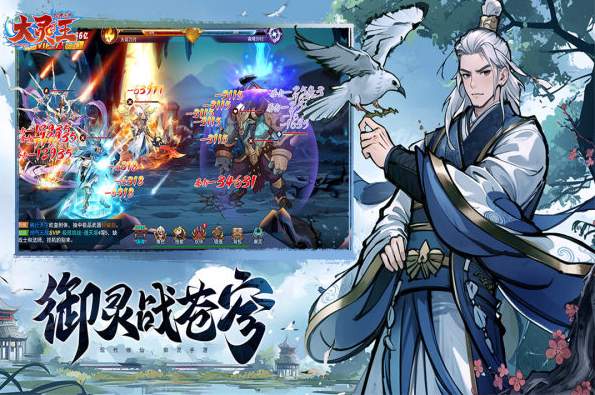 异界深渊大灵王小程序截图3