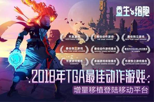 重生细胞3.3.6截图1