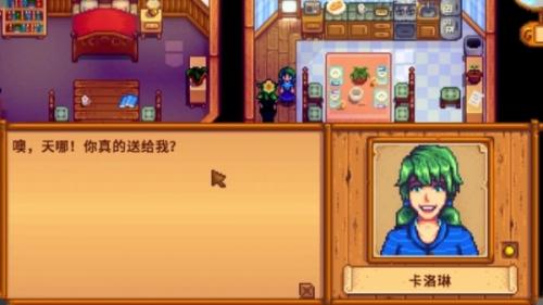 星露谷物语满心之后情况介绍