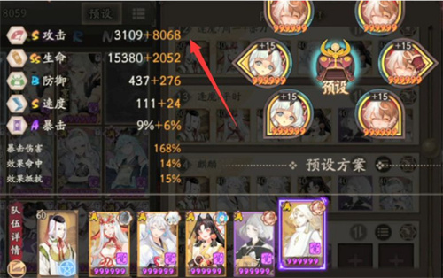 阴阳师帝释天御魂搭配攻略