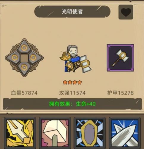 异世界勇者金币随从选择建议