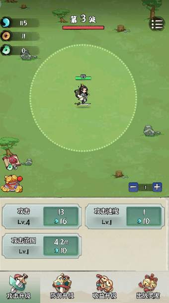 修仙亿万年截图2