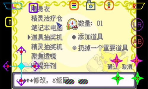 口袋妖怪漆黑的魅影5.0版本截图1