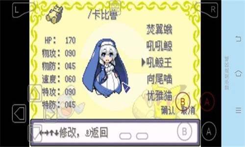 口袋妖怪漆黑的魅影5.0版本截图3