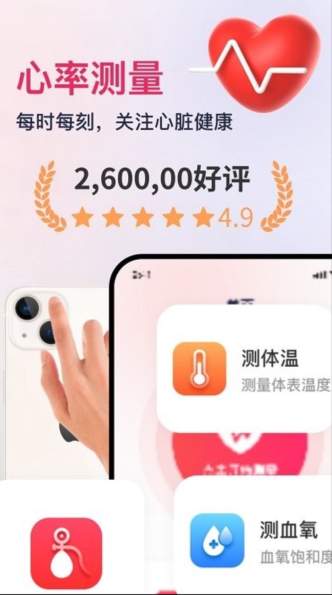 血压血氧心率准确测