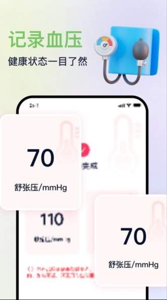 血压血氧心率准确测