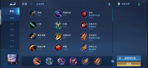 王者荣耀铠怎么出装 2023铠国服出装推荐