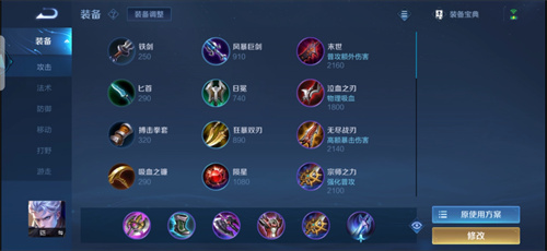 王者荣耀铠怎么出装 2023铠国服出装推荐