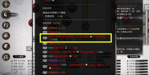 鬼谷八荒道侣送礼说明