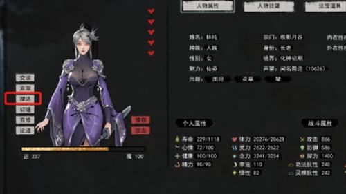 鬼谷八荒道侣送礼说明