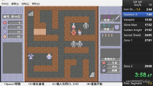 魔塔50层全50层通关攻略 最全图文详解