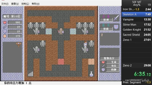 魔塔50层全50层通关攻略 最全图文详解