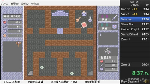 魔塔50层全50层通关攻略 最全图文详解