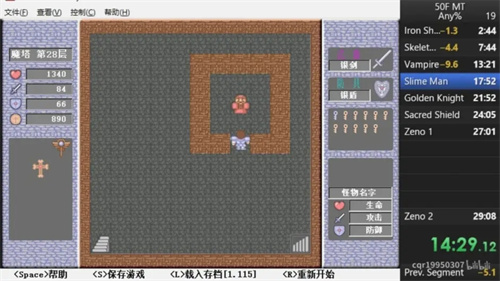 魔塔50层全50层通关攻略 最全图文详解