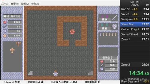 魔塔50层全50层通关攻略 最全图文详解