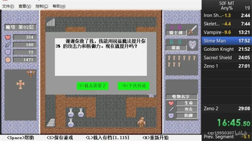 魔塔50层全50层通关攻略 最全图文详解